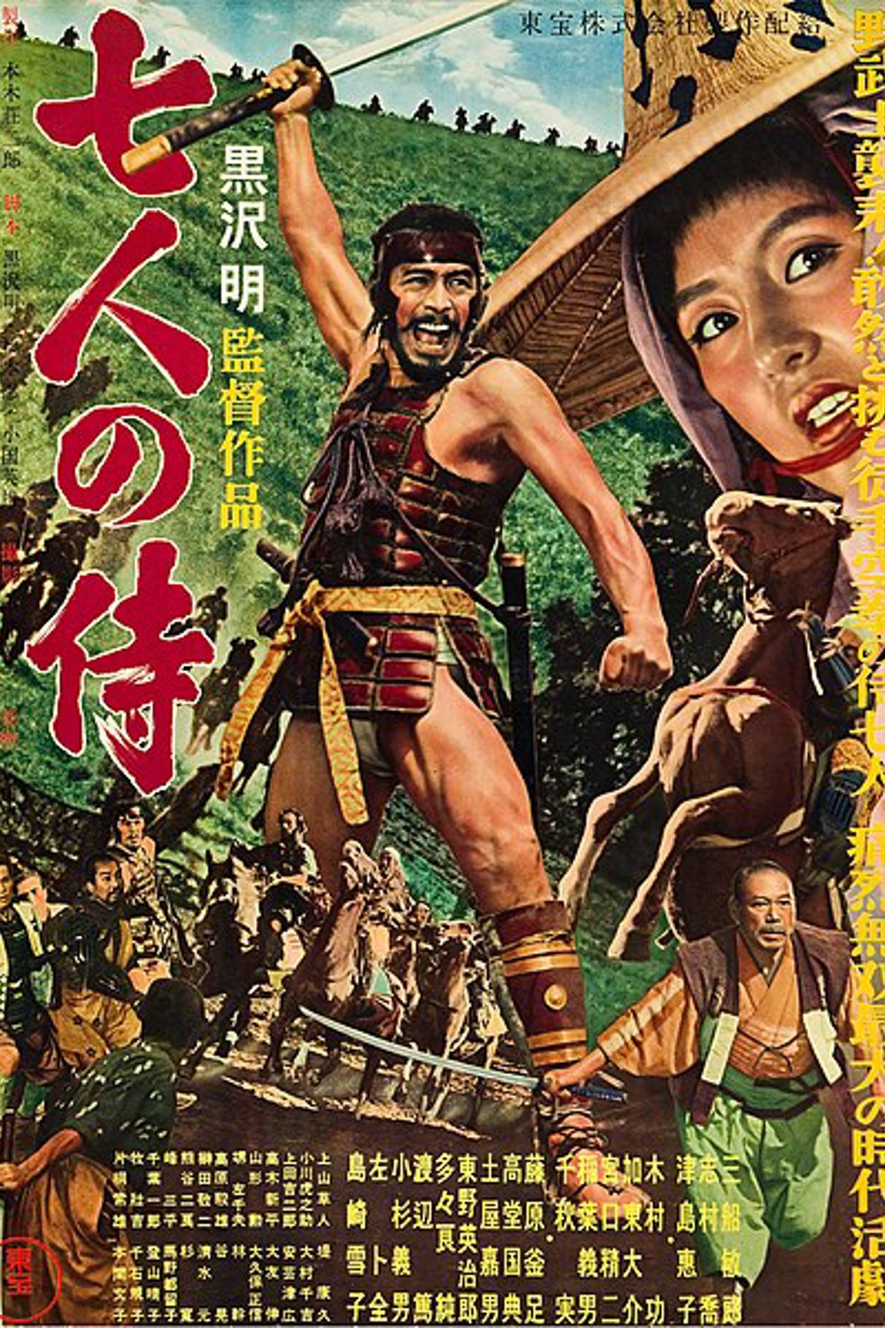 Seven Samurai