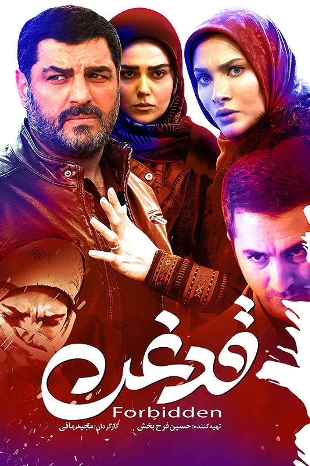 قدغن
