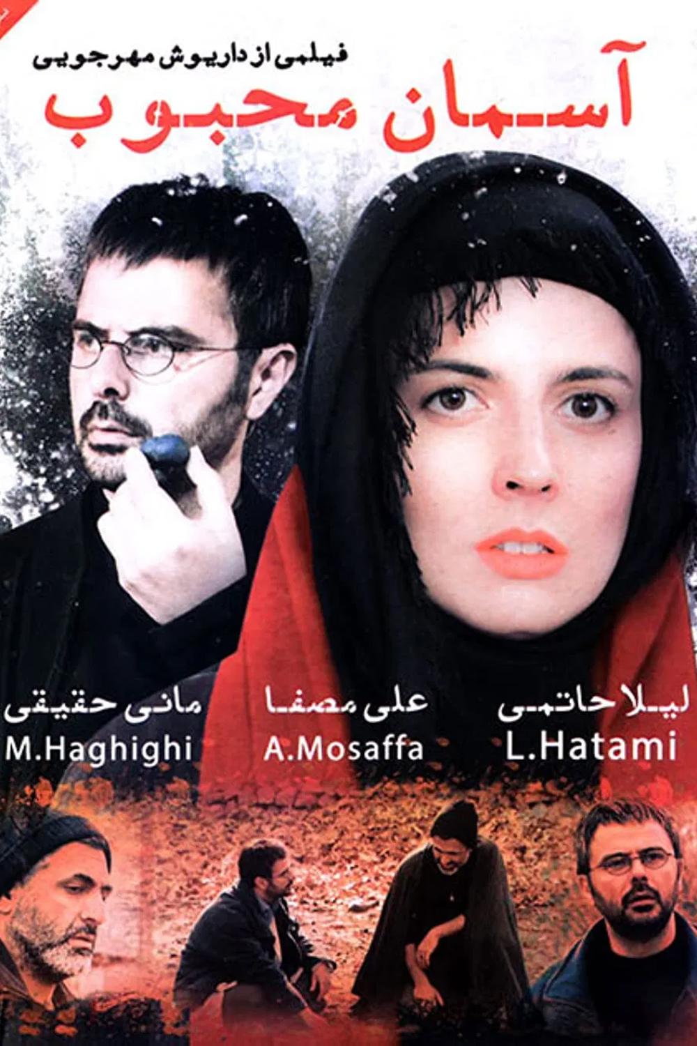 آسمان محبوب