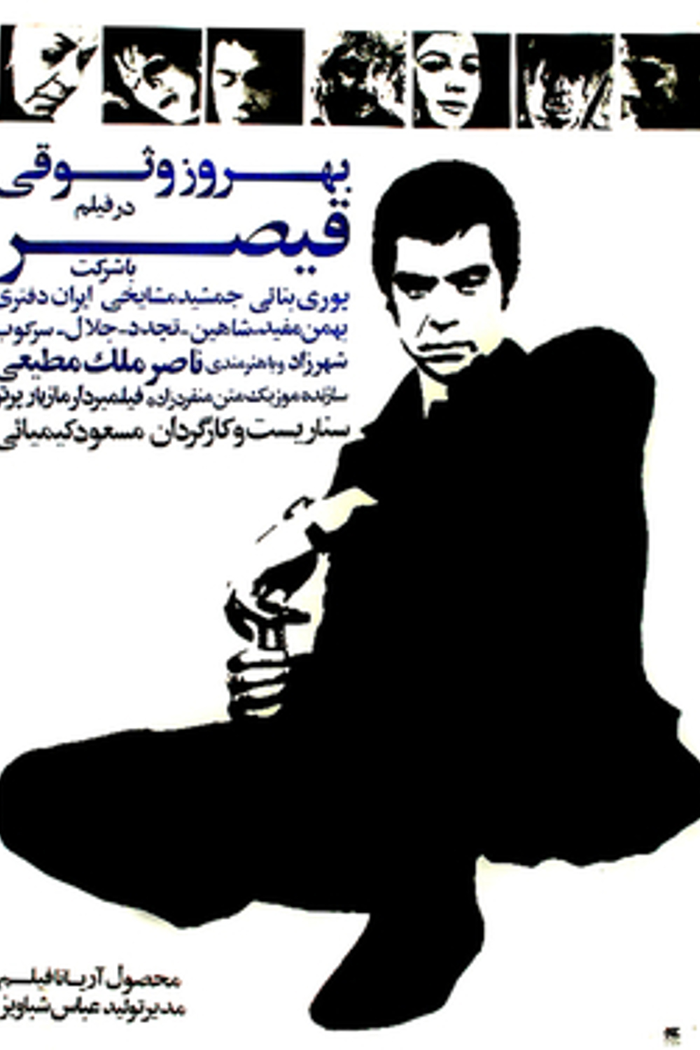 قیصر