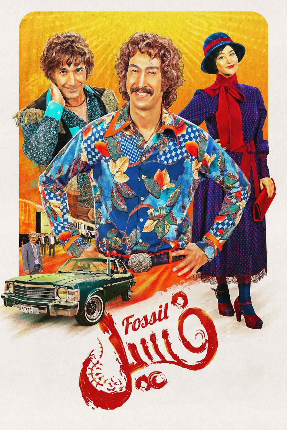فسیل