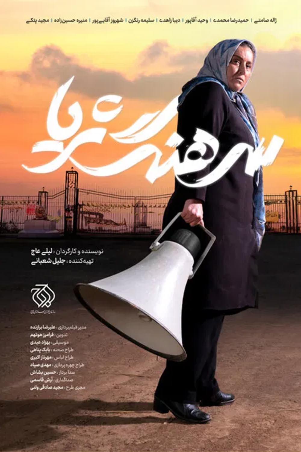 سرهنگ ثریا