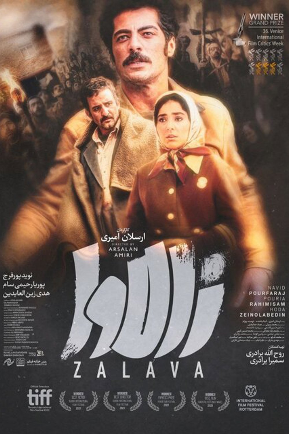 زالاوا