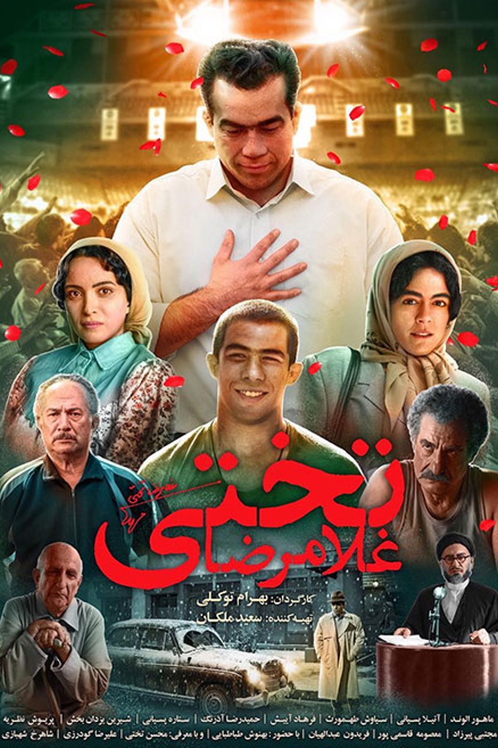 غلامرضا تختی