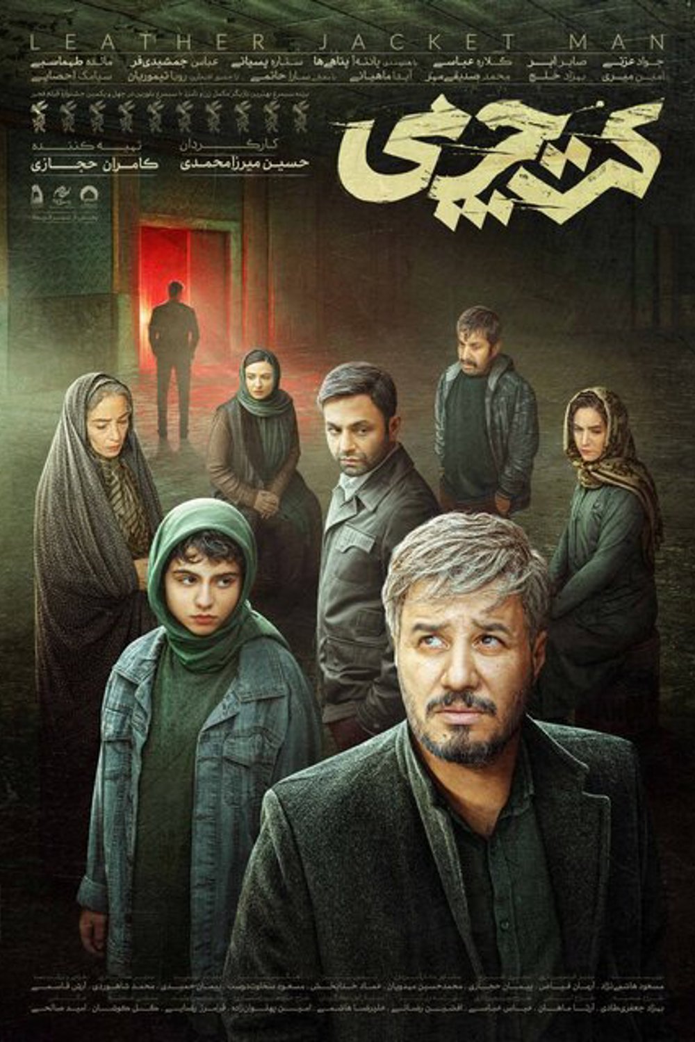 کت چرمی